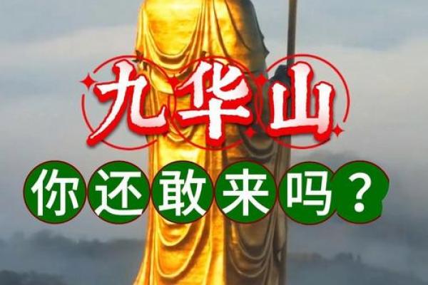 九华山抽婚姻签灵不灵