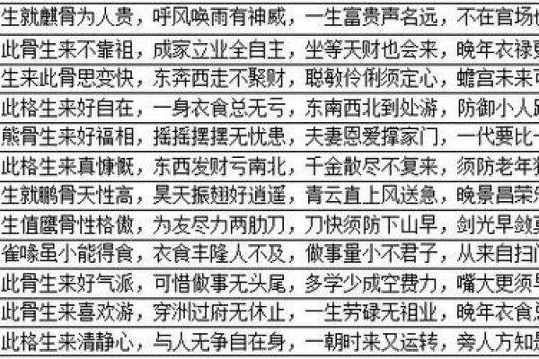 八字算命能相信吗,八字算命是否可信 八字算命能相信吗,八字算命是否可信