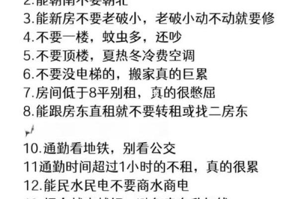 风水知识:那些房子租不得 风水知识:那些房子租不得