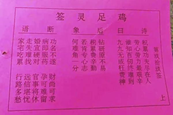 周公解梦灵签98