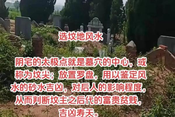 葬到好风水的征兆