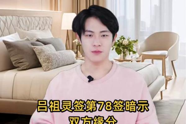 吕祖灵签7签解签