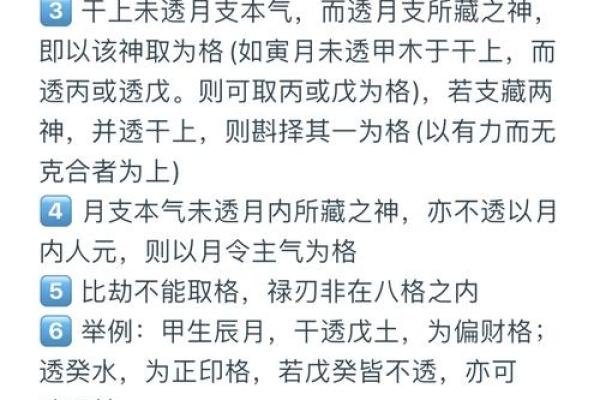 八字月令格局口诀 八字月令格局口诀