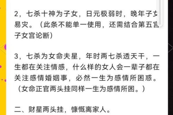 八字民间直断金口诀 婚姻金口诀 八字民间直断金口诀 婚姻金口诀