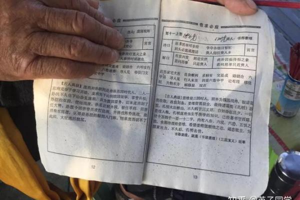 算命的问有没有工作怎么说