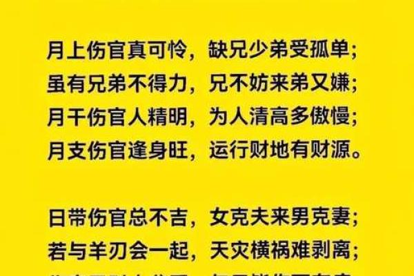 用风水如何调和女命伤官见官的影响