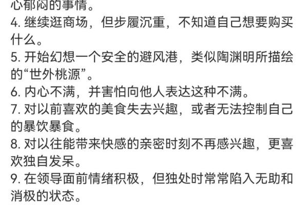阳光型抑郁测试 你是否是阳光型抑郁症患者