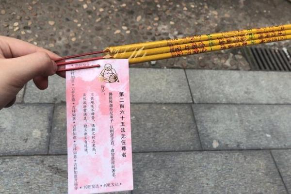 玄天上帝感应灵签5签