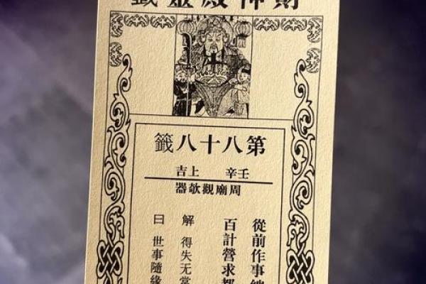 菩萨灵签90求解