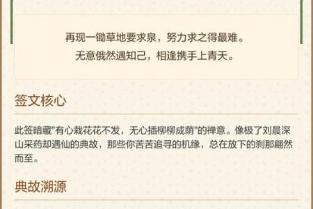 观音灵签禄山谋反解签