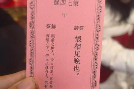 观音灵签姚能受职姻缘