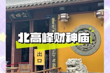 杭州灵顺寺第三十三签