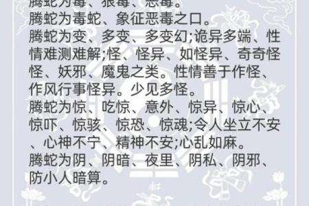 风水学从小有神灵跟着的人的征兆