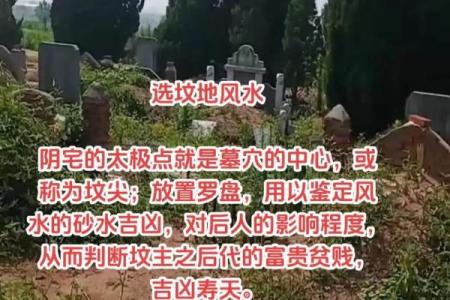 葬到好风水的征兆