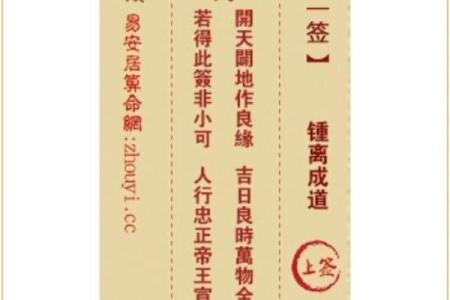 观音灵签40签求子解释