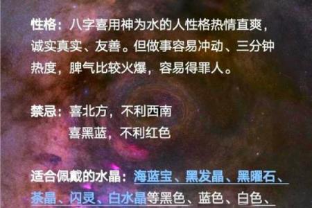 水命身强适合戴什么首饰？八字水多的是富贵命吗？