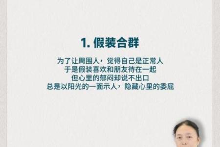 阳光型抑郁测试 你是否是阳光型抑郁症患者