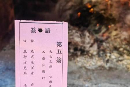 玄天上帝感应灵签5签