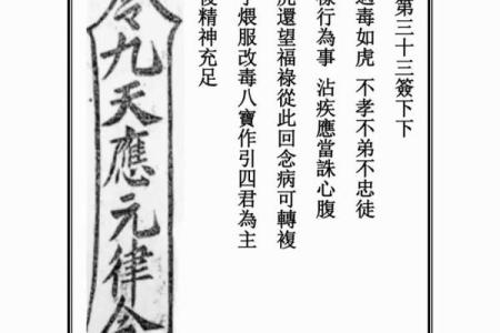 黄大仙灵签解签46