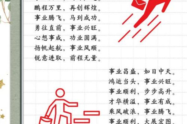 适合自己创业的八字