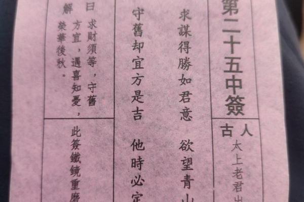 关帝灵签26签事业解签