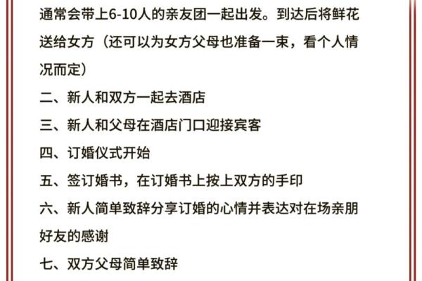 农村传统习俗：订婚又叫“发八字”，啥意思？仪式隆重有讲究