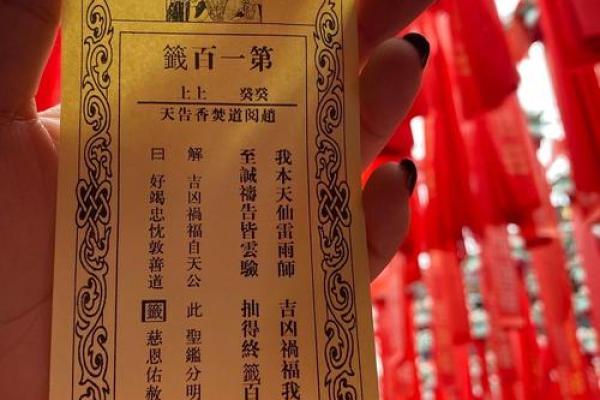 关帝灵签37签解签求事业 关帝灵签37签解签求事业