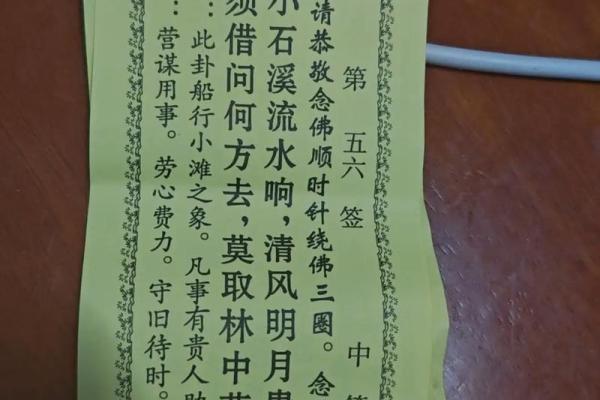 观音灵签42签解释事业