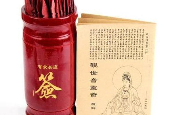 求子签观音灵签78 求子签观音灵签78