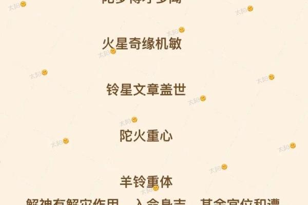 紫微斗数新字 紫微斗数讲堂？