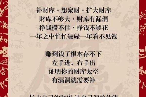 免费八字在线查财库,财库不好就要补 免费八字在线查财库,财库不好就要补