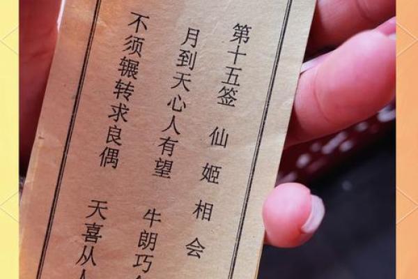 文殊菩萨灵签第十四签