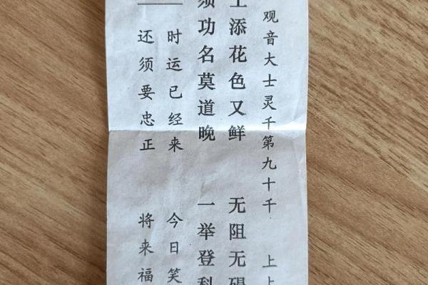 月老灵签三十签求姻缘 月老灵签三十签求姻缘解签？