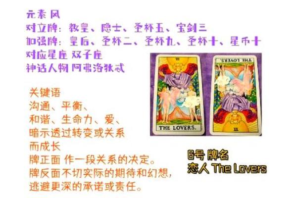 塔罗爱情测试：近期你的感情运势如何？