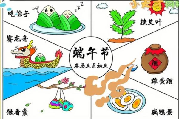 端午节的习俗有哪些风水禁忌