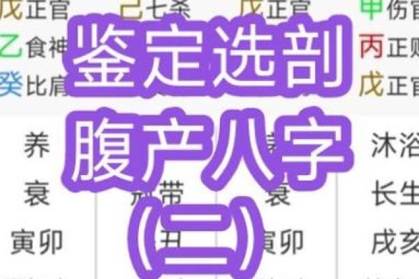 择日剖腹产生的宝宝,八字准吗? 择日剖腹产生的宝宝,八字准吗?