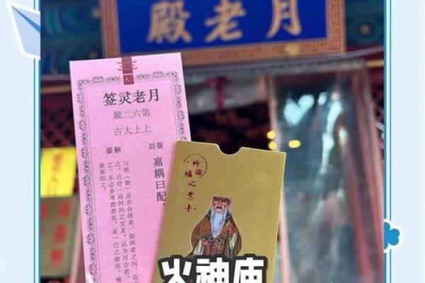 真武灵签在线抽签解签