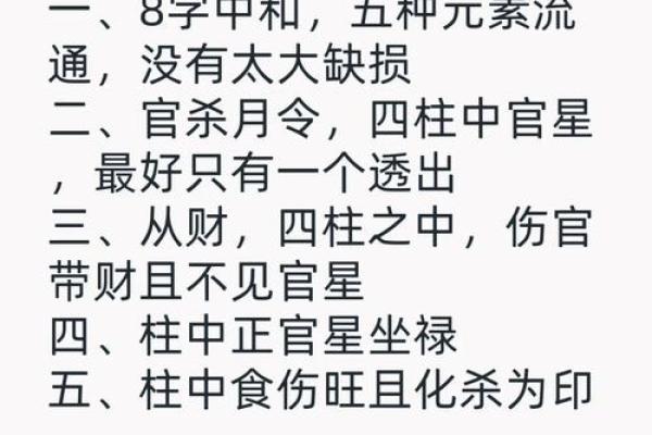 长相好看的女命八字 美女命格如何分析