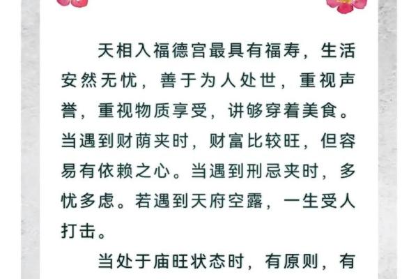 紫薇斗数诀窍深谈