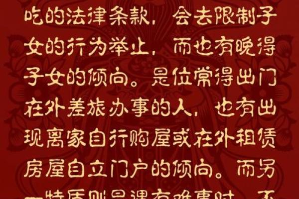 紫微斗数禄存星在财库 禄存在财帛宫是什么意思？