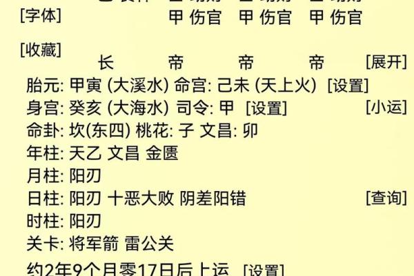 邓的八字分析 邓的八字有何寓意 邓的八字分析 邓的八字有何寓意