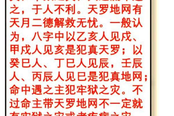 八字里面，有天有地，人是啥呢？