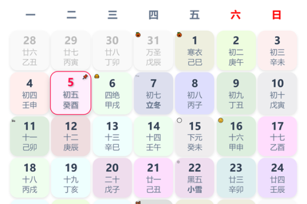 11月1日生日算命,11月1日出生的名人 11月1日生日算命,11月1日出生的名人