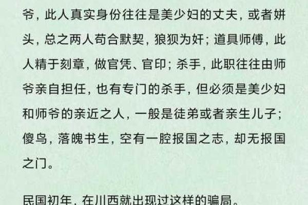 算命人员调动是好是坏呢