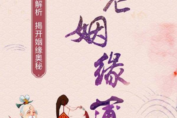 月老姻缘簿免费测试 月老姻缘签在线抽签? 月老姻缘簿免费测试 月老姻缘签在线抽签?