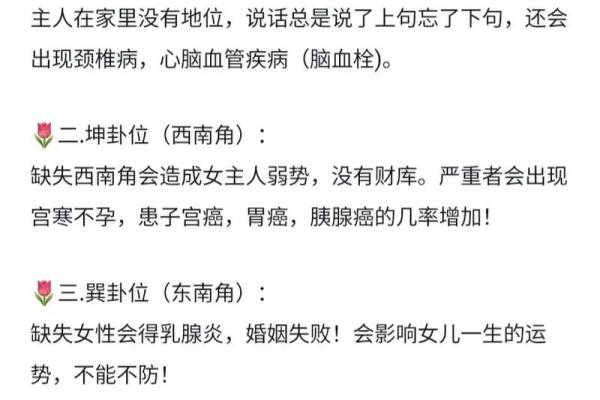 风水夫妻过不下去五种表现需要引起注意