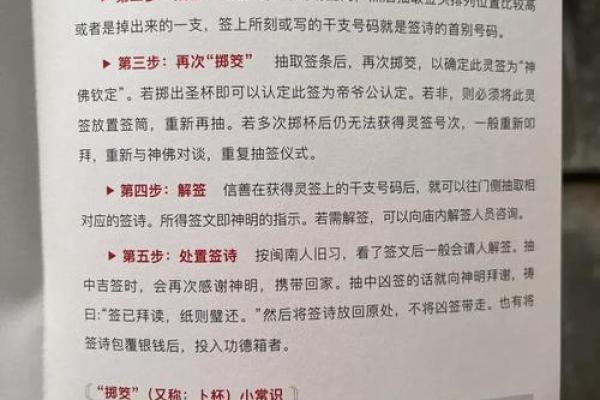 关帝灵签八十六 关帝灵签八十六
