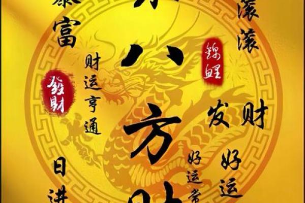 八字求财 八字求财