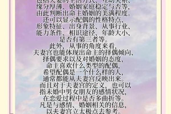 紫微命盘看嫁给一个富裕的家庭和那些紫薇生活盘有一个高贵的丈夫
