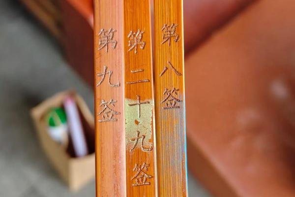 灵签第一签求财求解 灵签第一签求财求解